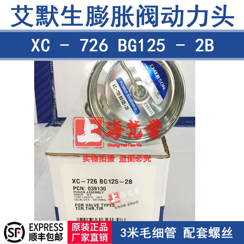 Emerson XC-726BG125-2B EMERSON ultra low temperature fluffy valve power head catch-up bag 039130