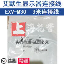 ALCO EXV-M30 original EMERSON Emerson electronic expansion valve body cable 3 meters long