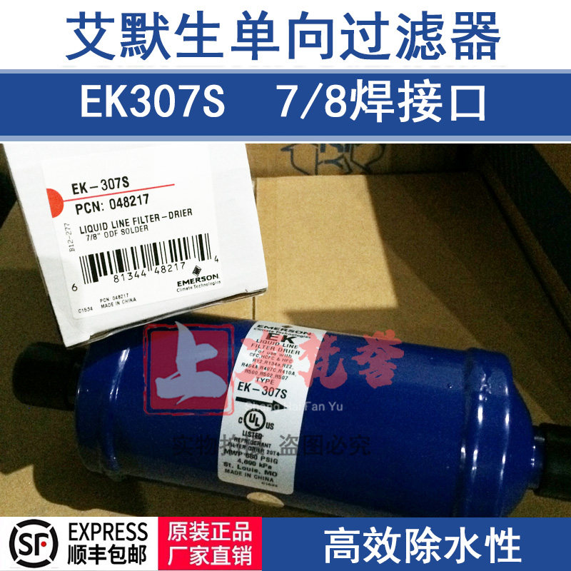 EMERSON EK307S Welding Emerson ALCO Dry filter