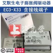 EC3-X33 Original EMERSON EMERSON electronic expansion valve drive controller 807783 including K03-X33