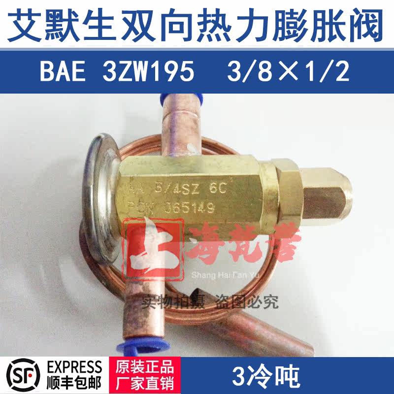 Emerson BAE3ZW195 EMERSON bidirectional heat pump fluffy valve 065878