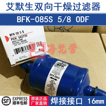 EMERSON BFK085S welding interface 16mm EMERSON ALCO two-way drying filter