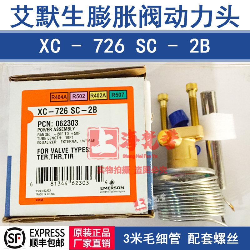 ALCO XC-726SC-2B Thermal Expansion valve EMERSON EMERSON force head R404A 062303