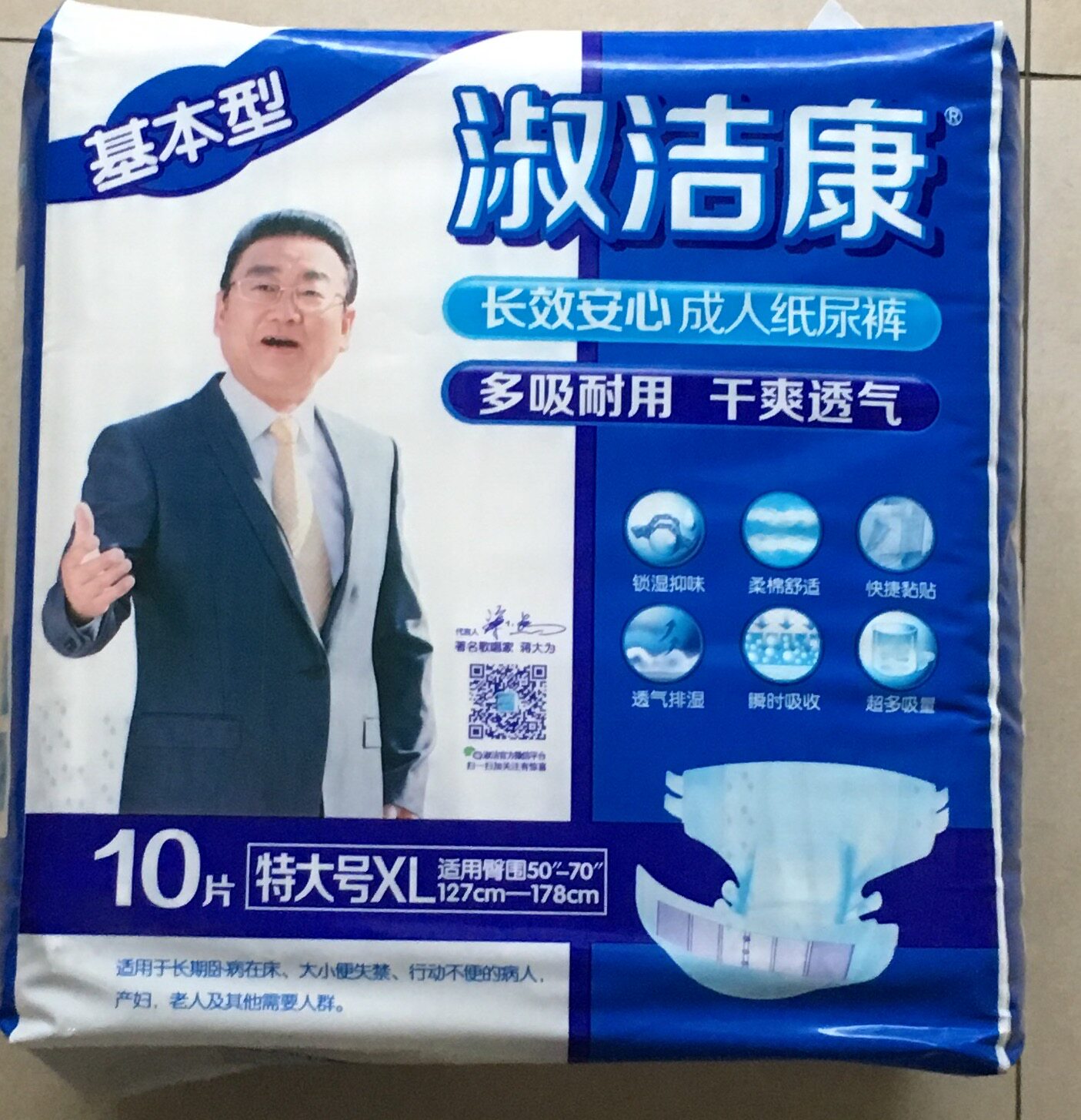 Shujiekang adult diapers plus size large size medium size 10 pieces quality assurance discount promotion 4 packs