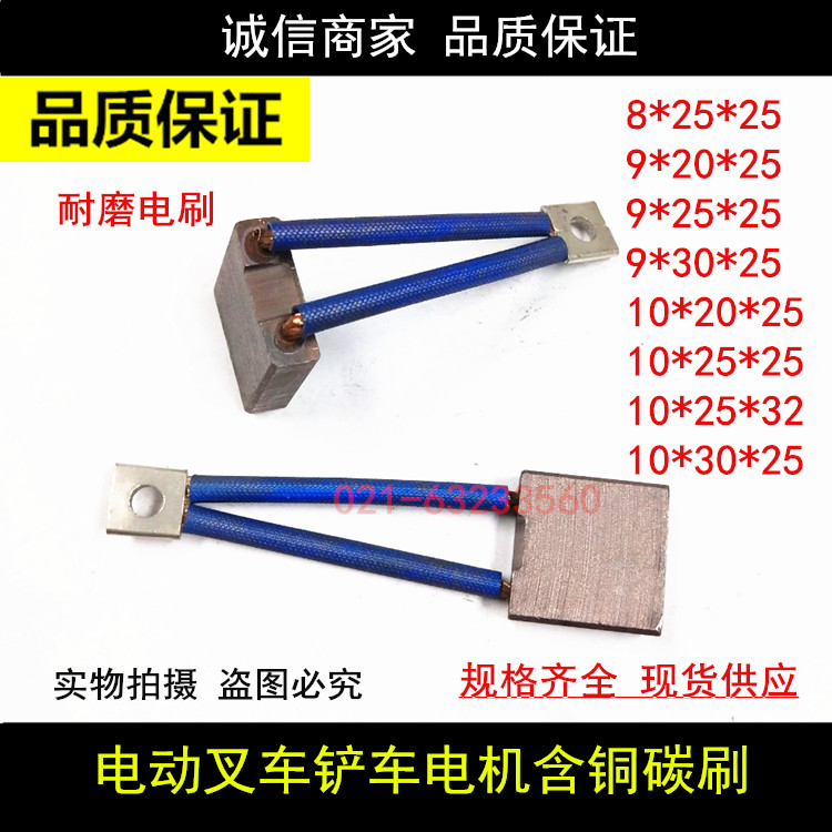 Car starter motor carbon brush stacker motor copper graphite carbon brush 8 9 10*20*25*25*30*32