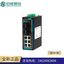 Maiwei MISCOM6208-2S-SC20 network managed rail type 2 optical 6 electrical industrial grade fiber optic switch MAIW