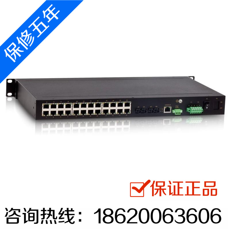 East Turkey KIEN3024M-24T-H1 Management Type 24 Electric lip rack 220V Industrial switch Kylan