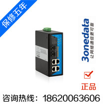 Sanwang IES206G-2GS card rail type 2 optical 4 electrical ports non-network managed industrial grade fiber optic switch 3onedata