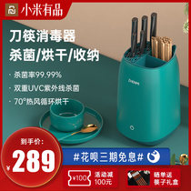 Smart Chopsticks Disinfection Machine Tool Holder Home Small Chopsticks Cutter Cylinder Cutlery Kitchenware Kitchen Supplies Shelve