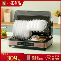 Xiaomi Products Sterilized Cabinet Home Small Kitchen Desktop Baby Bottle Cutlery Cutlery Bowls Chopsticks UV Disinfect Bowl Cupboard