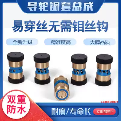 Wire cutting accessories waterproof guide wheel assembly Yichang new product umbrella type V type easy-to-wear wire 32*60 42*60 can be invoiced