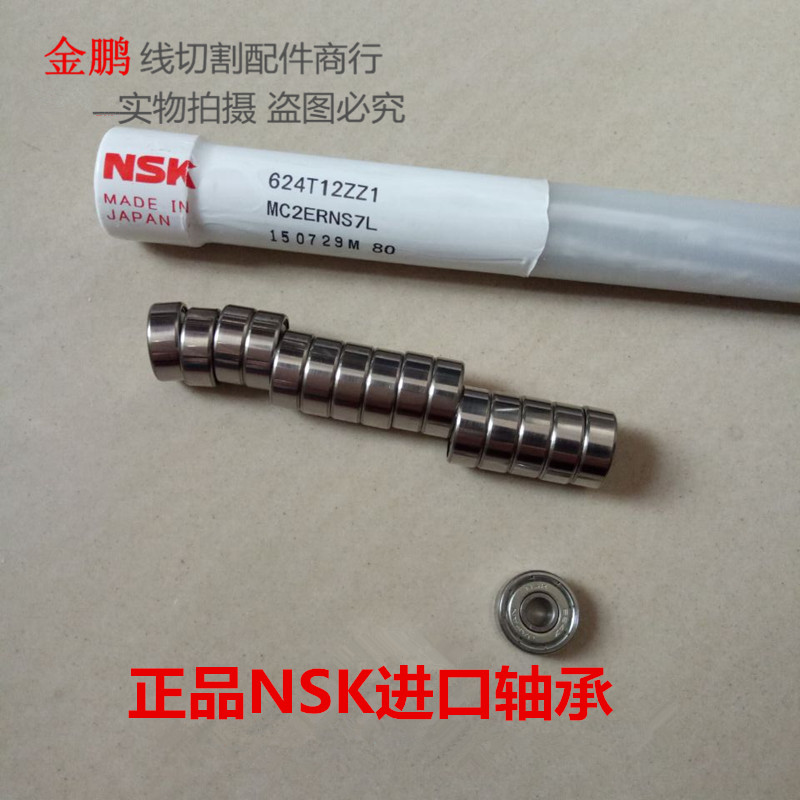 Wire Cutting Accessories Wire Cutting Bearings NSK625 Bearings Japan Original imports High Speed Waterproof Precision