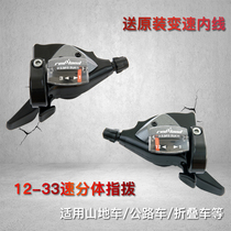 Mountain bike Microtransfer variable-speed finger dialer 8 speed 9 10 11 speed folding car plucker split transmission 27 speed