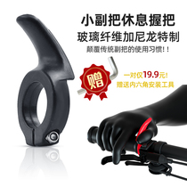 Folding Bike Mountain Bike Gripe Grip Versatile with Built-in Rest Little Vice Grip Comfort Thumb Calf Corner Goat Horn