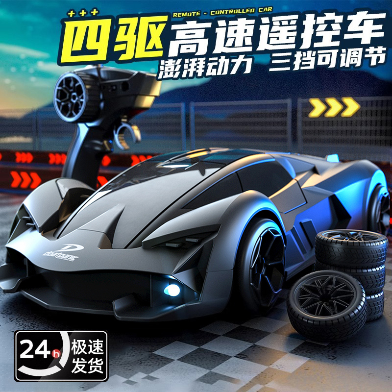 Four-Wheel Drive High-Speed Rc Remote Control Car, Variable-Speed Racing Car, Children's Drift Car, Boy's Toy Car Model, Birthday Gift