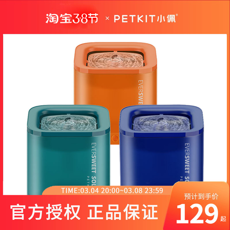 Little Peelcat Smart Drinking Water Dispenser SOLO Automatic Cycle Live Water Drinking Water Dispenser Pet Fed Water