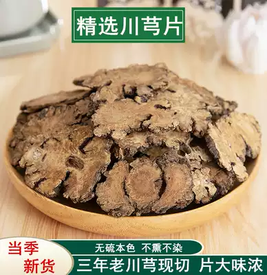 Chinese herbal medicine special grade Chuanxiong wild Chuanxiong tablets Chuanxiong powder Chinese herbal medicine bulk new goods 500g g