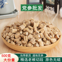  Chinese herbal medicine shop Wild Dang Shen Dang Shen slices Dang Shen segments Dang Shen powder soup Dry goods 500g grams