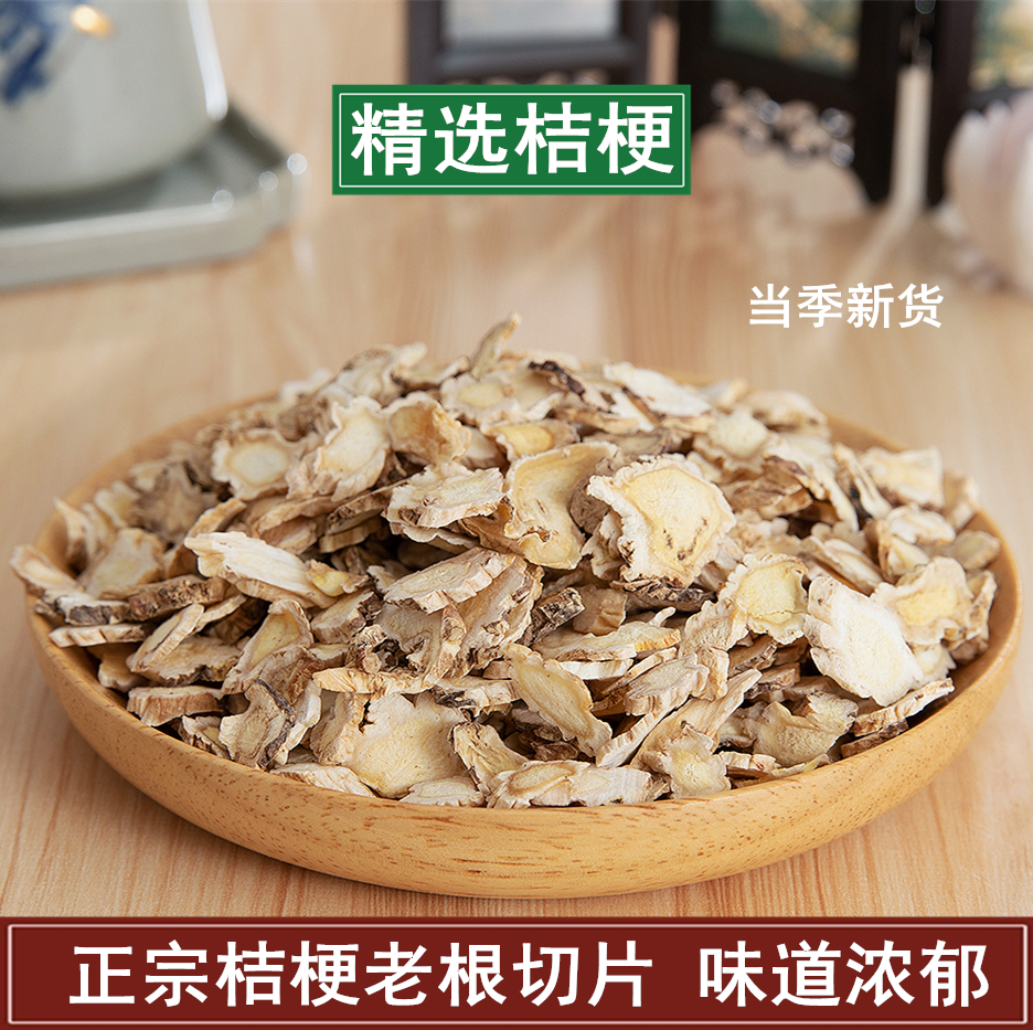 Chinese herbal medicine Platycodon grandiflorum special Platycodon grandiflorum dried bulk new goods 500g free grinding powder