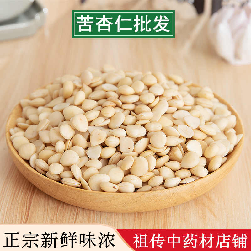 Chinese Herbal Medicine Wild Bitter Almond Special Grade Medicinal Edible North Almond Bitter Almond Powder Bulk New Stock 500g grams