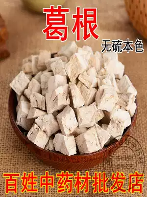 Chinese medicinal herbs wild powder Pueraria root pieces of Pueraria drin hangover wine sobering pure nature new goods 500g