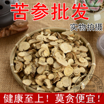  Peoples Chinese herbal medicine Sophora sophora tablets Foot soak sophora powder Bulk fresh dry goods 500g grams