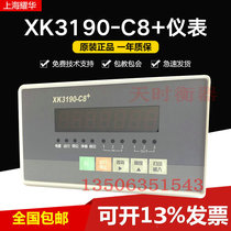 Shanghai Yaohua XK3190-C8 Weight Control Instrument Quantitative Packing Scale Less Packing Scale Filling C8