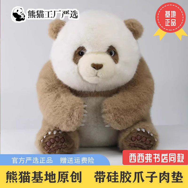 ㊣ Panda Base Original Seven-Piece Realistic Plush Dolls, Cute High-End Stuffed Toys, Suitable as Birthday and Holiday Gifts for Men and Women