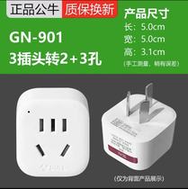 Bull three plugs turn two plug converter socket one turn one plug national standard plug 3 feet change 2 feet GN-901