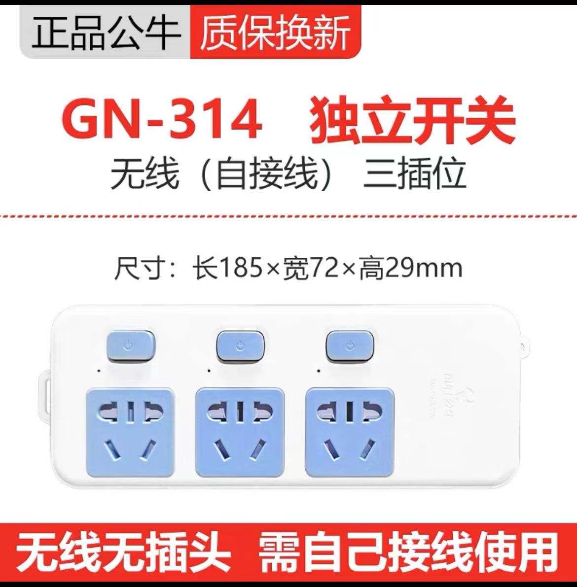 Bull socket without line independent switch row plug-in board power wiring board drag line board GN-314 wireless terminal block