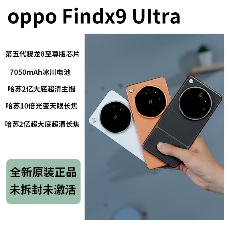 Oppo Find X9 Ultra 10X Optical Zoom Dual 200Mp Ultra-Large Sensor Lens 5g New Mobile Phone Oppo Find X9 Ultra 10X Optical Zoom Dual 200Mp Ultra-Large Sensor Lens 5g New Mobile Phone