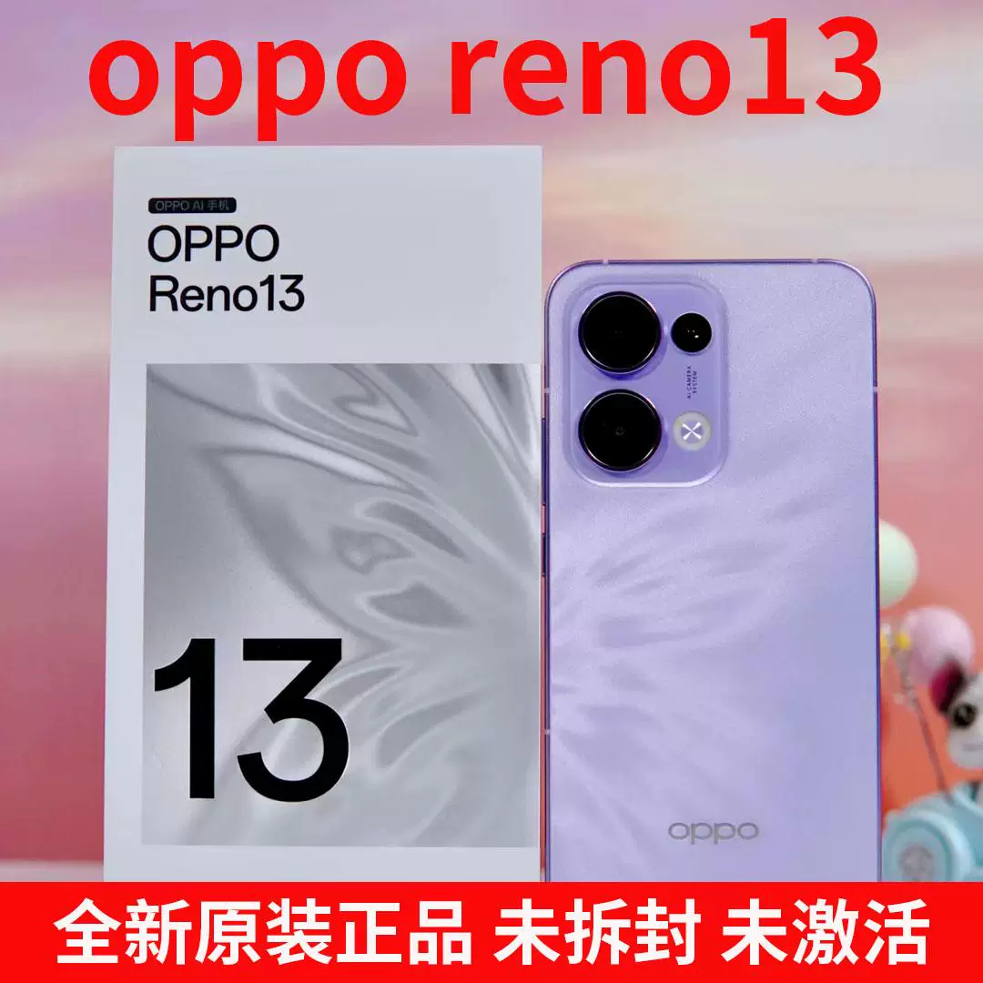 OPPO [Reno13 全新5G IP69防水 AI实况拍照手机 超美小直屏 reno13]