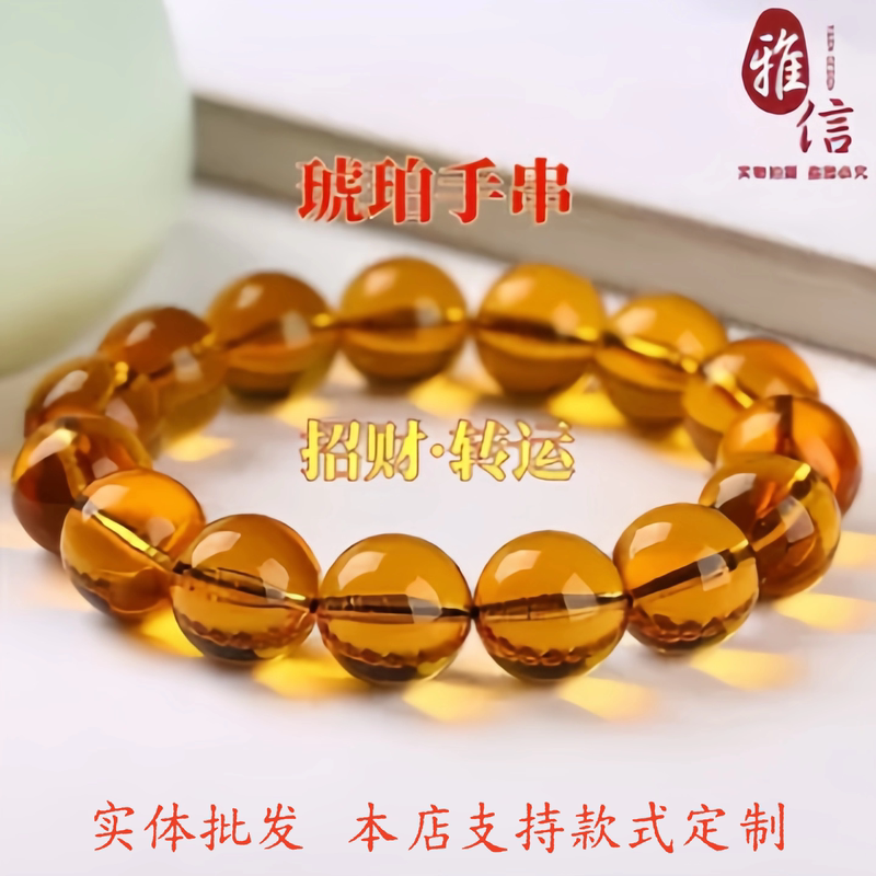 Authentic 7A Water Purified Amber Bracelet, Single Circle Round Bead Amber Bracelet for Men and Women, Tea Amber Bracelet, Yellow Beeswax Wealth-Attracting Gift