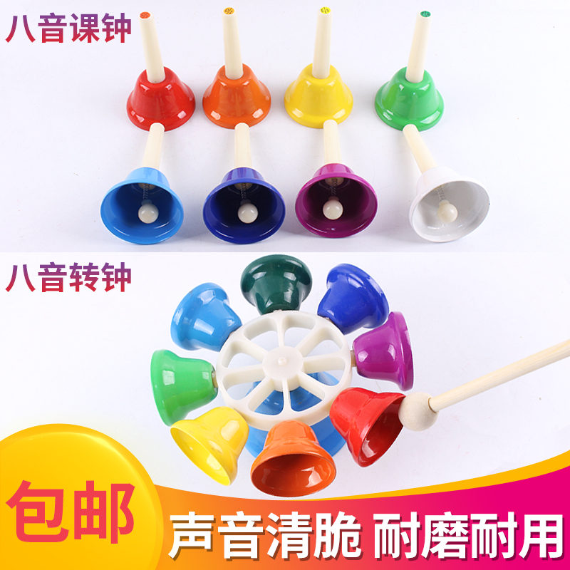 Promotion Orff children's toy percussion instrument hand-shake-to-touch bell octatone class bell beginners necessary pint 