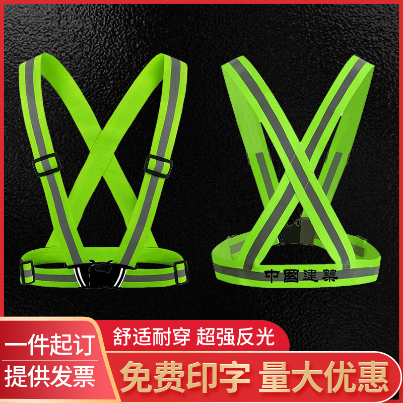 Reflective Vest, Elastic Straps, Cycling Belt, Wrist Strap, Night Running, Night Construction, Landscaping Safety Clothing Reflective Vest, Elastic Straps, Cycling Belt, Wrist Strap, Night Running, Night Construction, Landscaping Safety Clothing