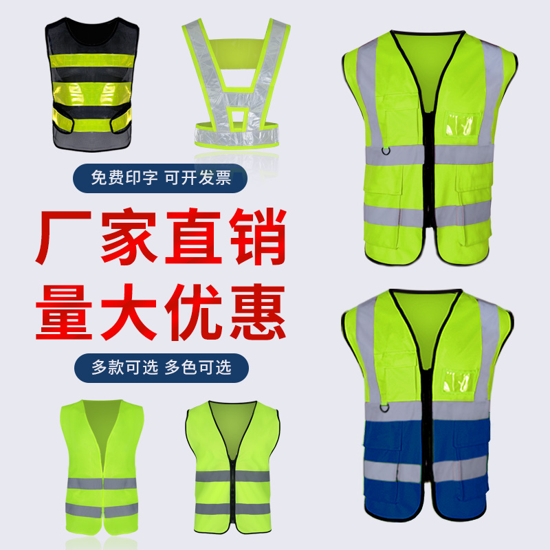 Reflective vest vest safety site clothing construction engineering security patrol driver riding garden sanitation night clothing