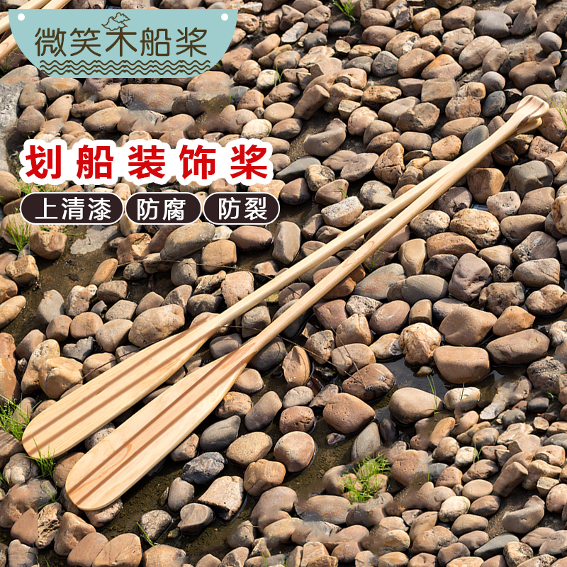 1 5 m wooden boat paddle paddle upscale parquet paddle paddle performance prop dragon boat paddle hotel lobby decorated boat paddle