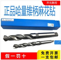 Harbinha Quanjia sack drill bit 30-40-50mm31 32 33 34 35 36 37 38