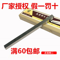 Ha Two White Steel Knife White Steel Bar 6 8 10 High Speed Steel Car Blade Square Knife Shape 16 16 20 25 30 30 200