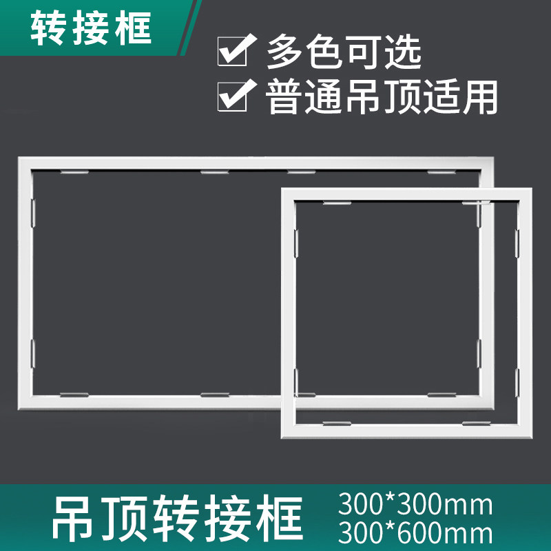 Bath bully LED light ventilator assorted special frame pvc plastic suspended ceiling wooden suspended ceiling plasterboard suspended ceiling special