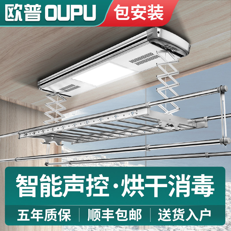 Electric drying rack automatic lifting intelligent remote control home balcony multi-function folding telescopic rod drying machine