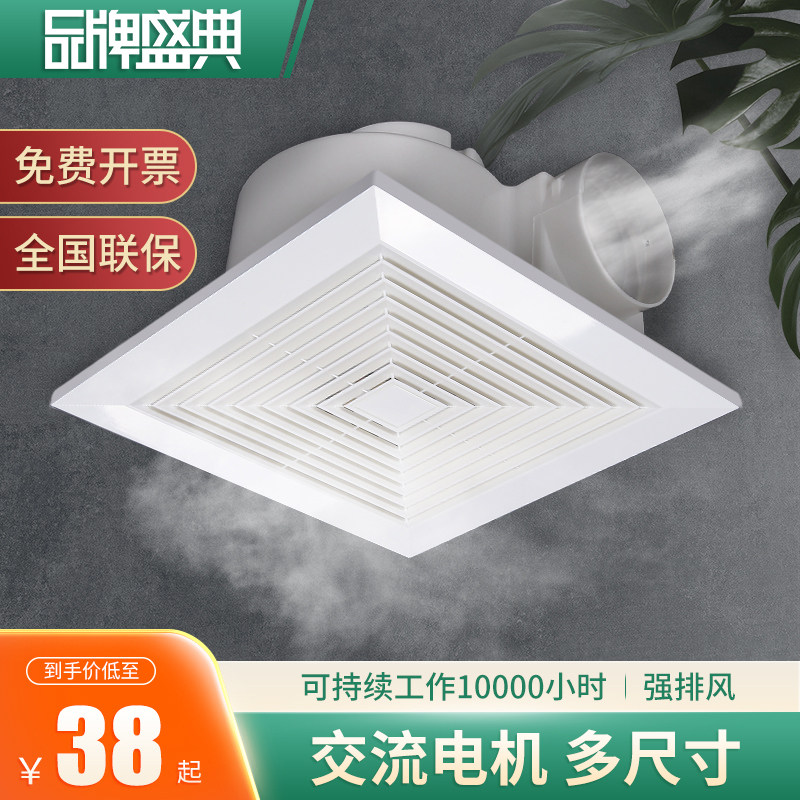Integrated ceiling ventilation fan kitchen powder room ceiling exhaust fan ceiling type powerful silent exhaust fan