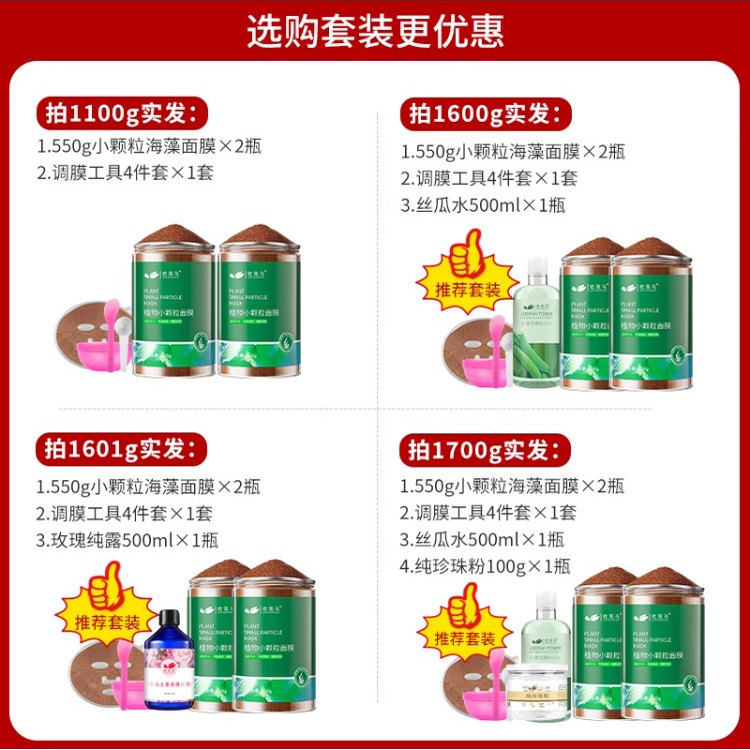 Seaweed Mask with Small Particles to Hydrate and Moisturize Delicate Skin and Pores, Pure Natural Seaweed Mud, Genuine Product for Beauty Salons