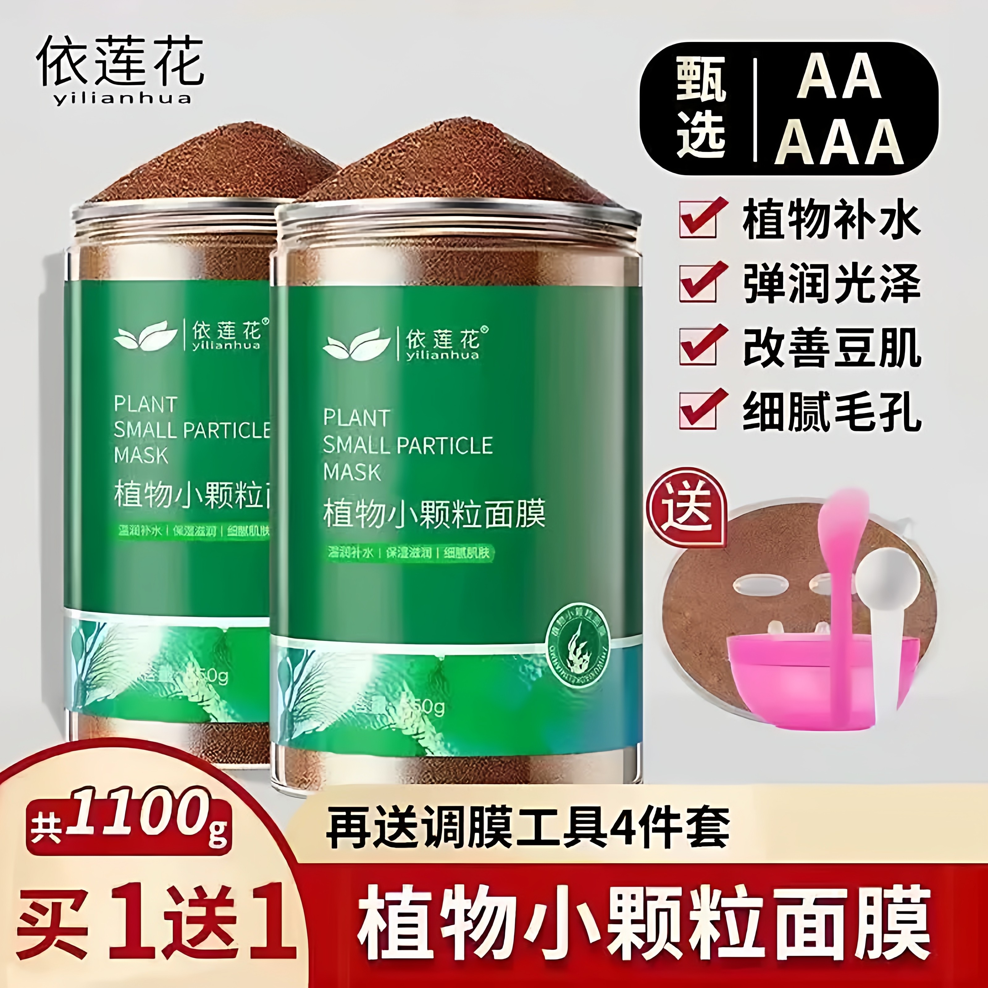 Seaweed Mask with Small Particles to Hydrate and Moisturize Delicate Skin and Pores, Pure Natural Seaweed Mud, Genuine Product for Beauty Salons