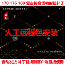 New 100 District Monster BOSS Ray Patch Giant Polygonal Insect Half-Beast Warrior Retro 7076 Cloud Travel Original Legend