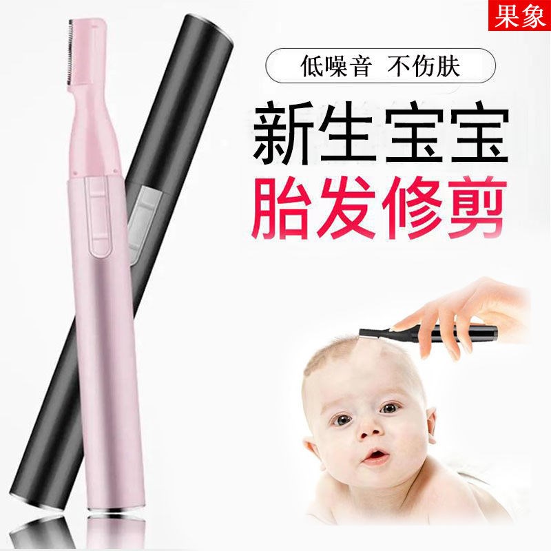 Baby Hairbar Shaved Hair Shaved Hair Newborn Baby Shaving Cutting Cut Shaving Shaver Electric Push Shaver Shaver Full Moon Household