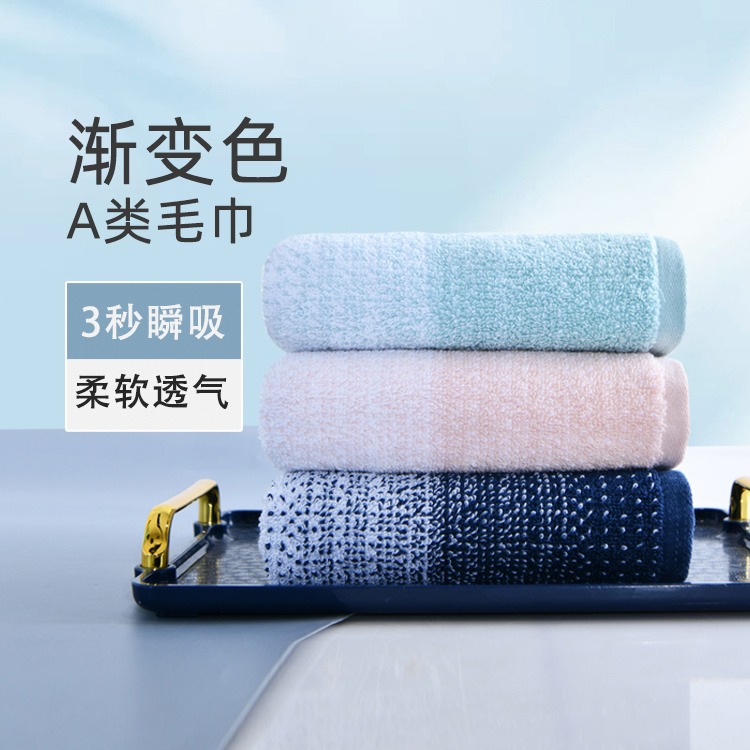 Loftex/Matte Thickened Egyptian Cotton Yasel Gradient Face Towel for Home Use, Gradient Color, Soft, Absorbent, Face Washing, Class a