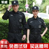 Осенний комплект для работы, летняя одежда, летняя черная униформа, короткий рукав