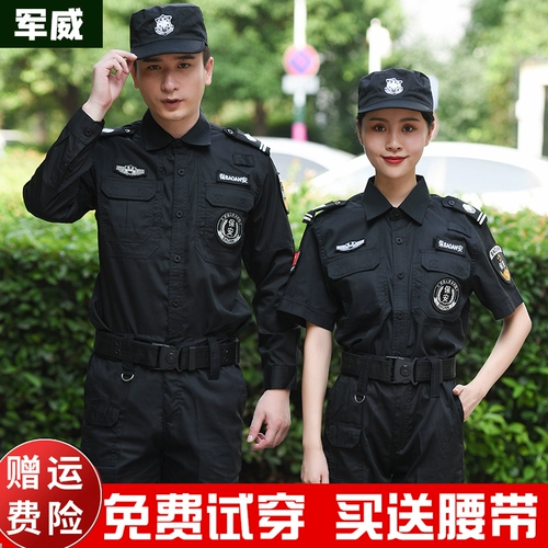 Осенний комплект для работы, летняя одежда, летняя черная униформа, короткий рукав