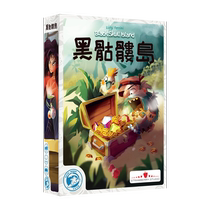 Genuine Table Tour Black Skull Island Black Skull Islan 8-year-old Childrens game puzzle Chinese version